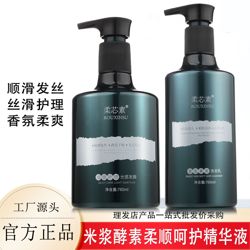 柔芯素丝滑护理光感发膜