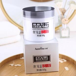 正品 汉柔巴西焗油膏烫染护发素奢宠柔顺之星滋养改善毛躁干枯发膜