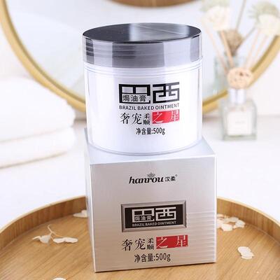 奢宠柔顺之星焗油膏护理营养烫染