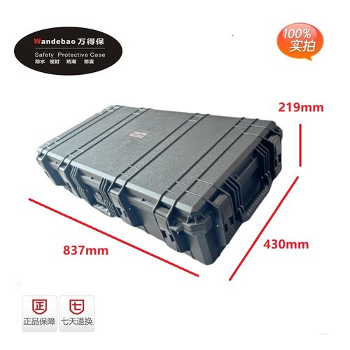 防潮箱防护箱万得保相机收纳箱