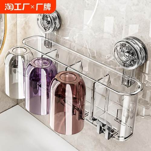 壁挂吸盘式免打孔家用杯架沥水