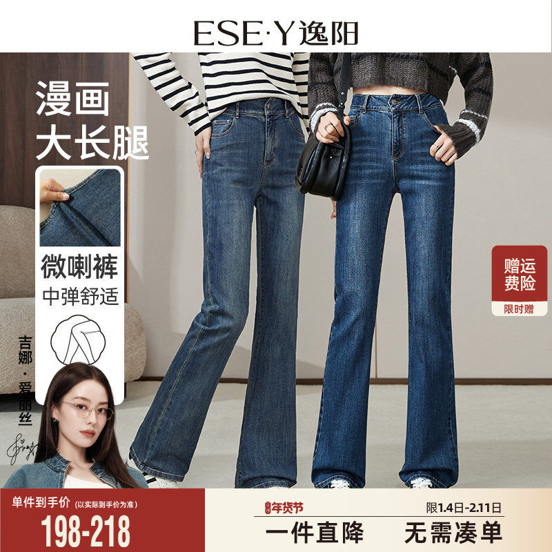 逸阳四面弹复古蓝喇叭牛仔裤女2025秋冬季新款加绒显瘦微喇长裤子