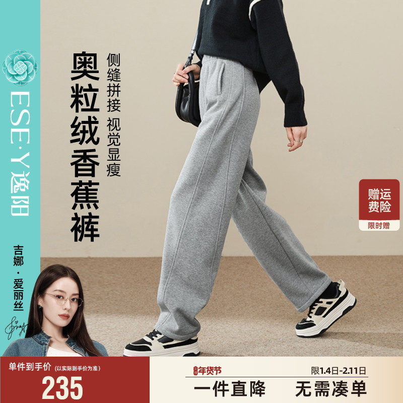 逸阳奥利绒加厚运动裤女2025年冬款窄版阔腿香蕉休闲黑色显瘦卫裤,女装/女士精品,休闲裤,淘宝优惠券,粉丝福利购,淘宝优惠卷