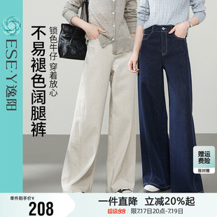 逸阳不易掉色直筒牛仔裤女2026春夏季新款宽松显瘦遮肉阔腿长裤子