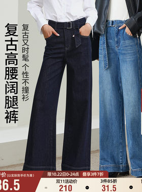逸阳直筒牛仔阔腿裤高腰遮肉显瘦