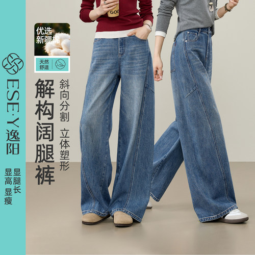 逸阳解构阔腿牛仔裤女2026秋季新款侧分割显瘦丹宁宽松直筒裤子
