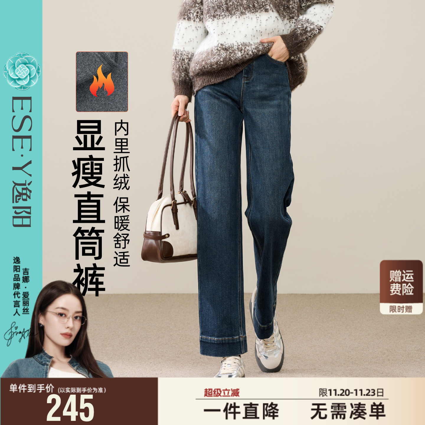 逸阳加绒保暖显瘦宽边九分直筒牛仔裤女小个子2025年冬季新款裤子