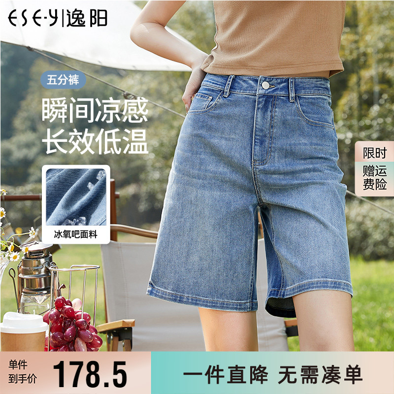 逸阳修身牛仔短裤女2025夏季新款高腰显瘦休闲宽松直筒阔腿五分裤