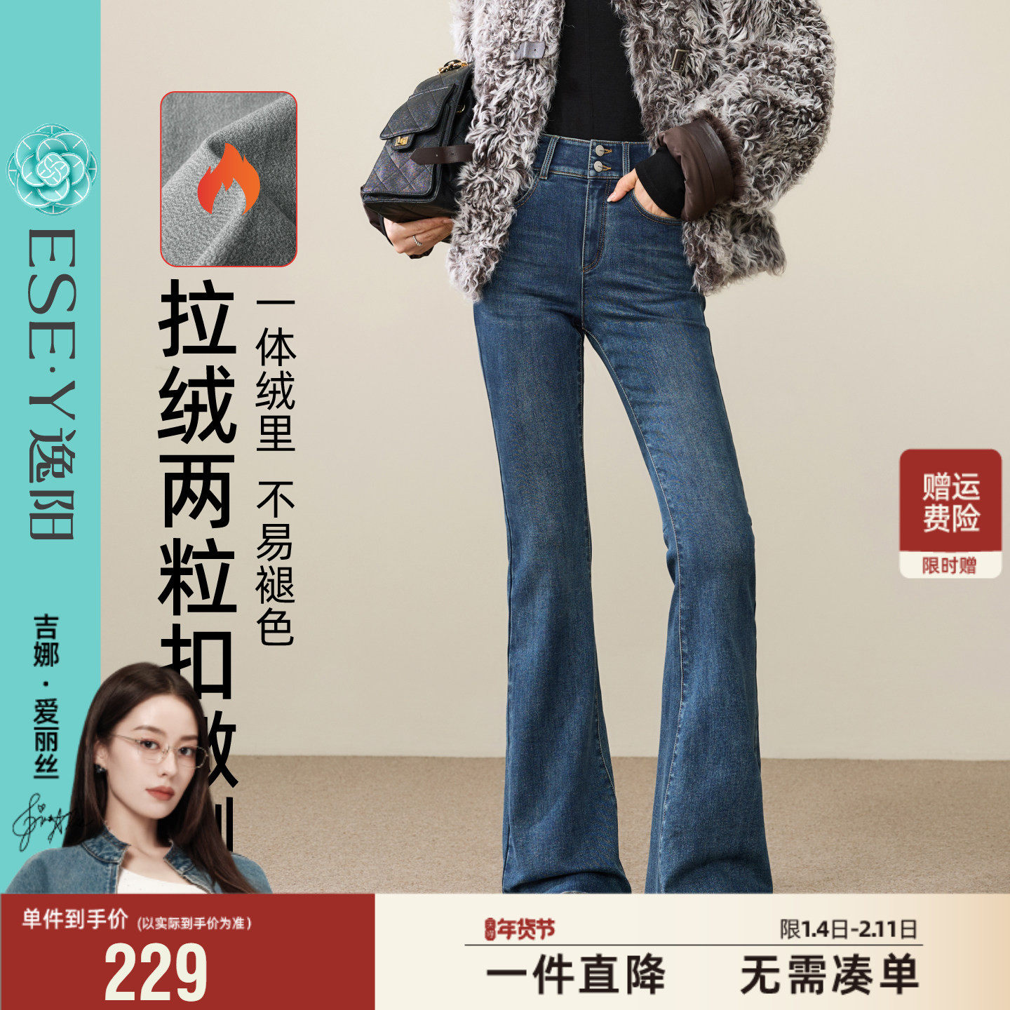 逸阳加绒微喇牛仔裤女2025年冬季新款保暖修身显瘦复古喇叭长裤子