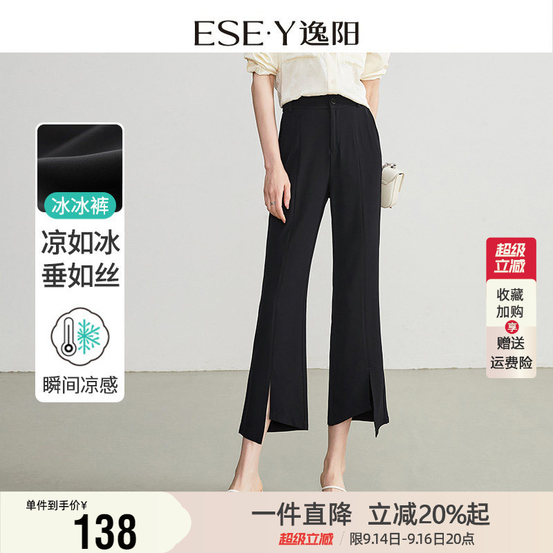 逸阳冰丝九分开叉喇叭裤图片