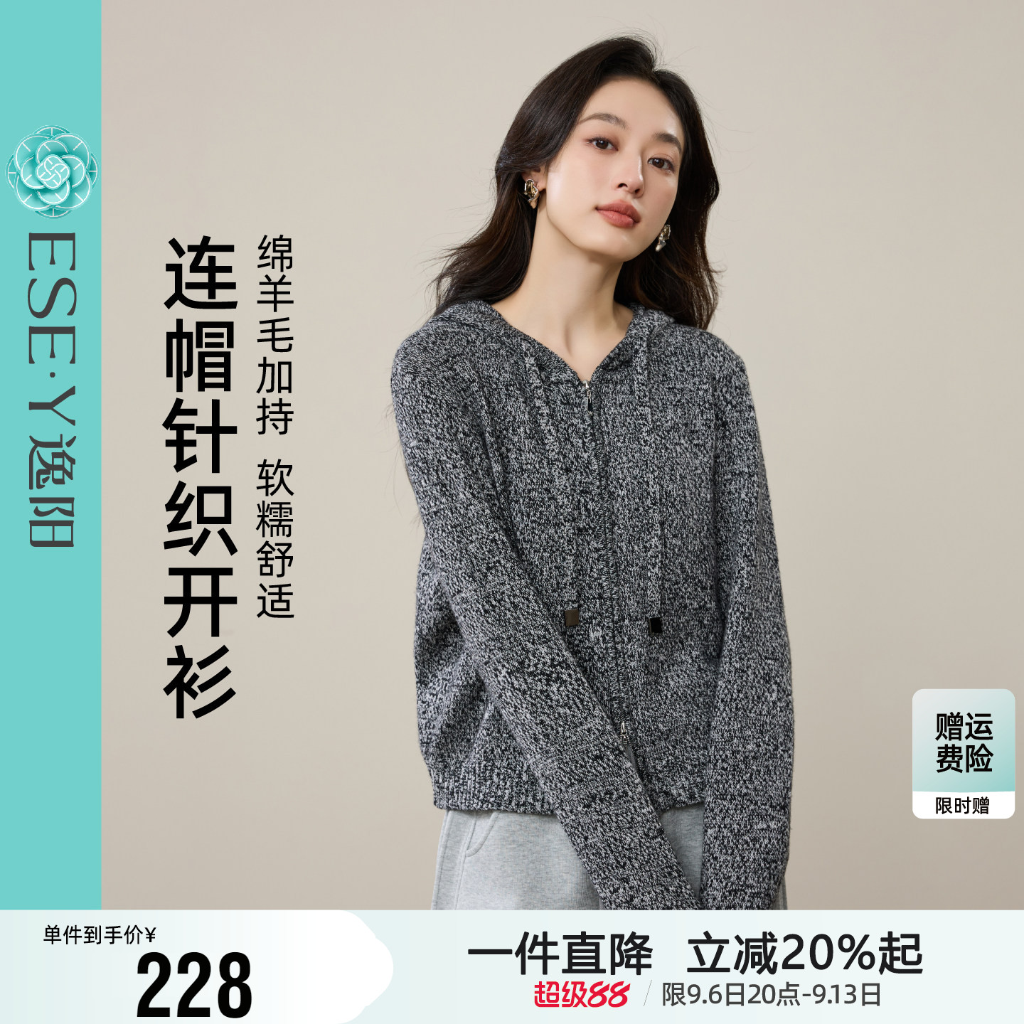 逸阳连帽针织开衫毛衣外套图片