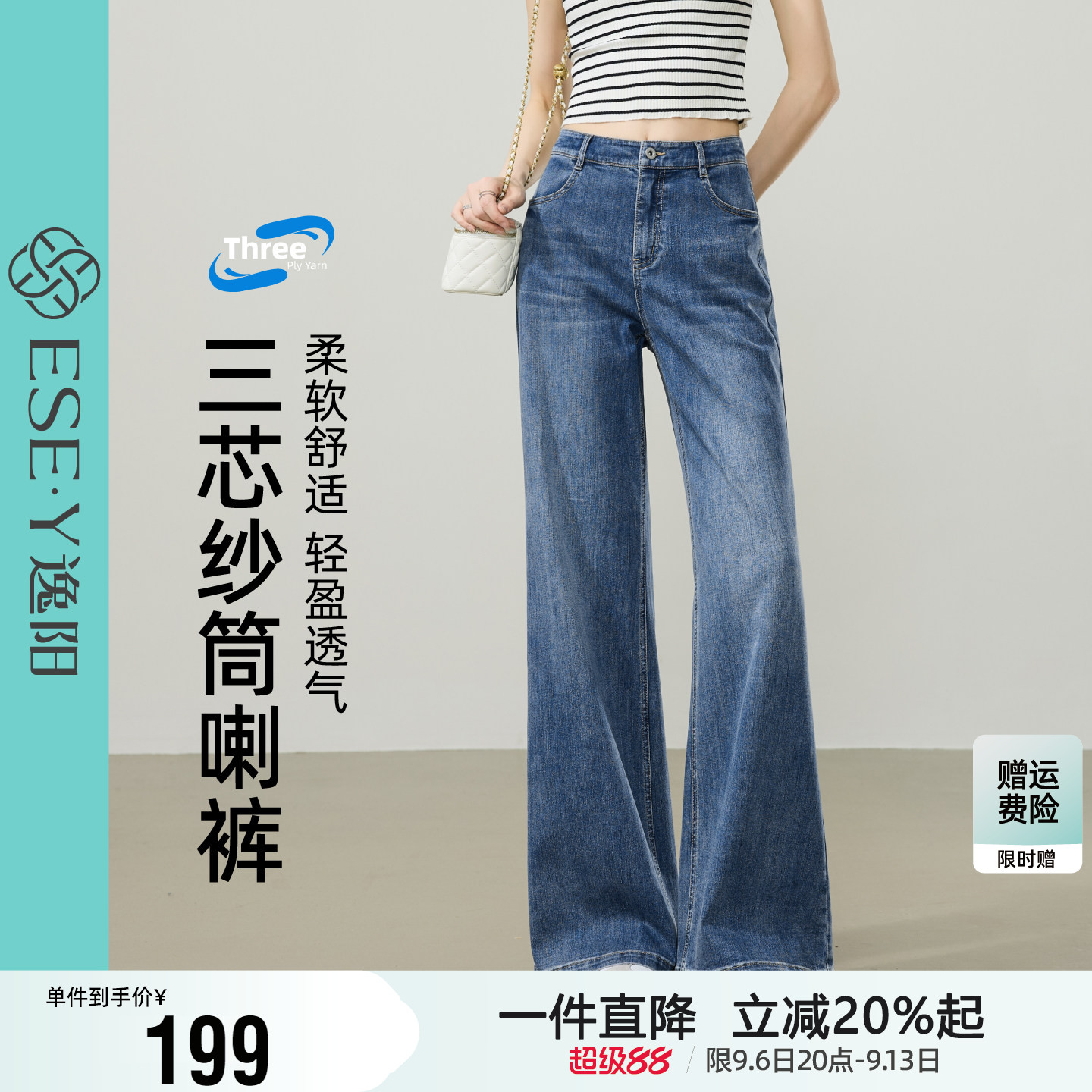 逸阳微喇牛仔裤女2026夏新款高腰显瘦修身直筒弹力休闲薄款喇叭裤