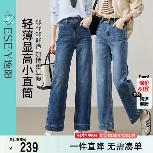 逸阳宽边九分直筒牛仔裤女小个子2026春夏薄新款宽松显瘦烟管裤子