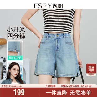 逸阳开叉四分牛仔短裤女款2026年夏季新款A字版遮肉显瘦裤子