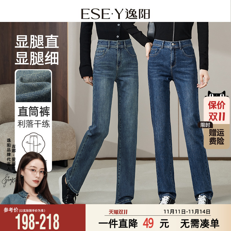逸阳法棍复古蓝百搭直筒牛仔裤女2025秋冬新款加绒显瘦烟管长裤子