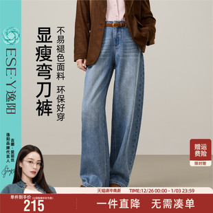 显瘦香蕉哈伦老爹裤 女新款 子 逸阳不易掉色弯刀牛仔裤 2025年秋季