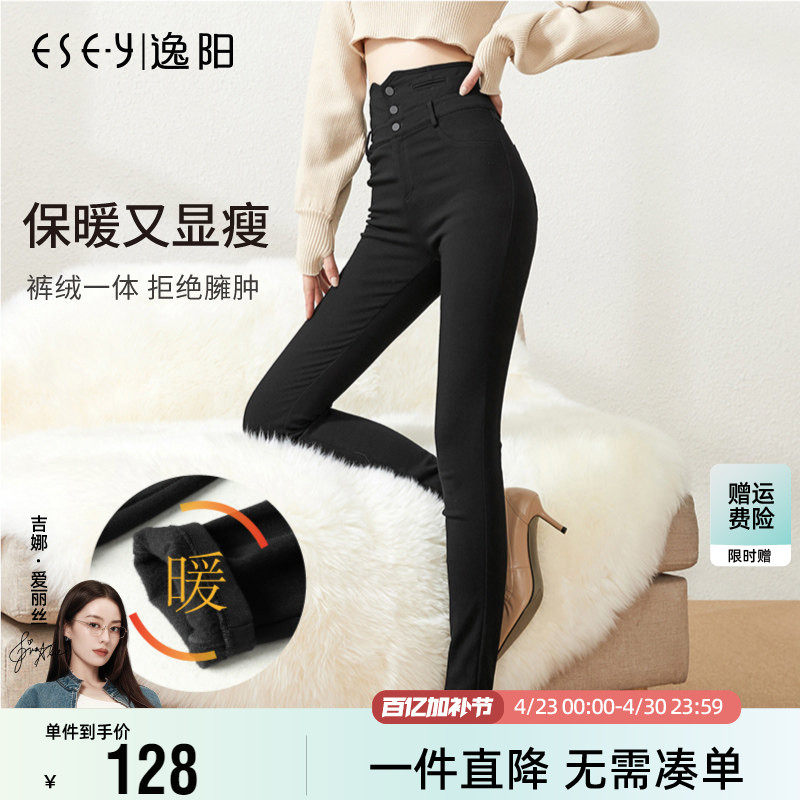 逸阳女裤2025冬款加绒保暖高腰排扣打底裤外穿弹力黑色小脚铅笔裤