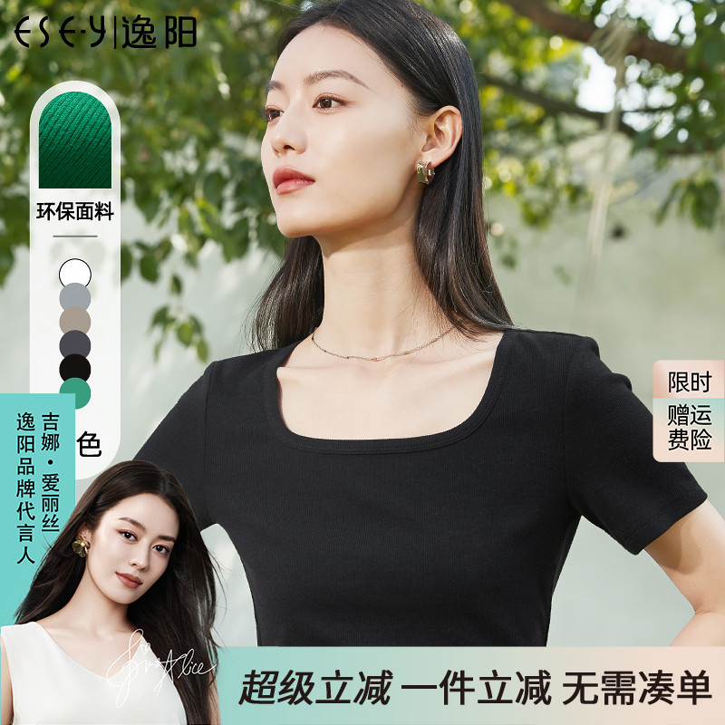 逸阳冰丝方领短袖女2023夏季薄款优可丝t恤弹力内搭半袖短款上衣