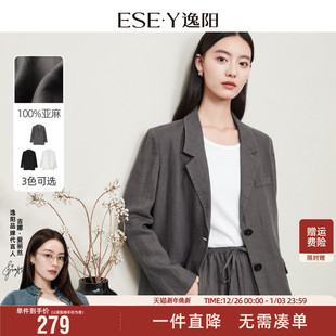 逸阳高级感亚麻西装 气质遮肉显瘦小西服薄上衣 外套女2025秋款