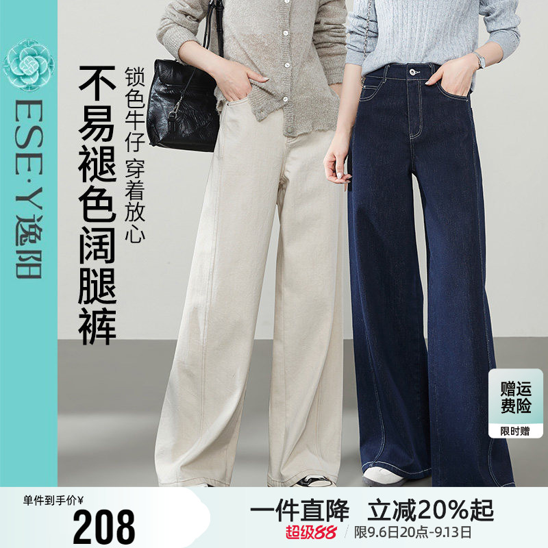 逸阳不易掉色直筒牛仔裤女2026秋季新款宽松显瘦遮肉阔腿长裤子