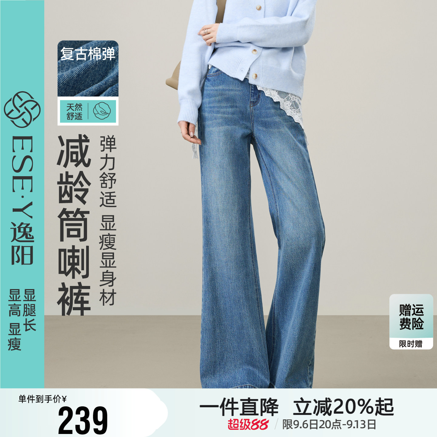 逸阳微喇牛仔裤女士2026秋季新款时尚复古丹宁宽松显瘦筒喇叭裤子