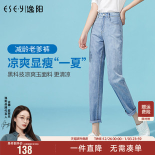 子 高腰宽松遮肉显瘦牛仔哈伦九分直筒老爹裤 2025初秋新款 逸阳女裤