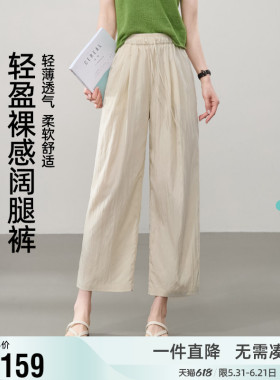 逸阳九分山本阔腿裤女2026夏季薄款高腰显瘦宽松轻薄白休闲裤7681