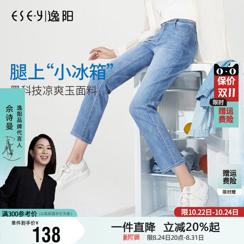 逸阳高腰新薄款小个子九分牛仔裤