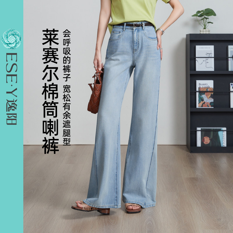 逸阳莱赛尔高腰长筒喇牛仔裤子女浅色2026夏新薄款宽松显瘦喇叭裤