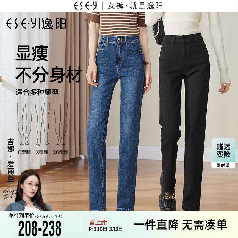 逸阳修身弹力直筒牛仔裤女2026春款百搭显瘦高腰烟管法棍长裤子