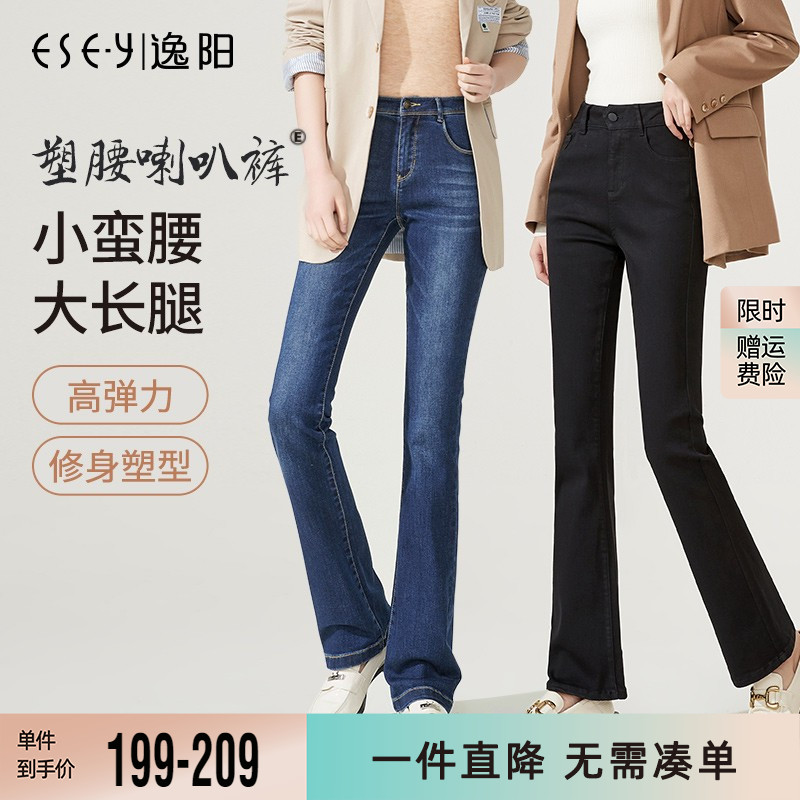 逸阳2025春秋新款黑色显瘦时尚牛仔裤女士百搭修身高腰微喇叭长裤