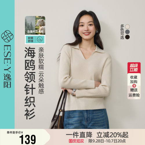 逸阳polo领长袖针织衫女2026秋新款宽松翻领毛衣内搭羊毛打底上衣