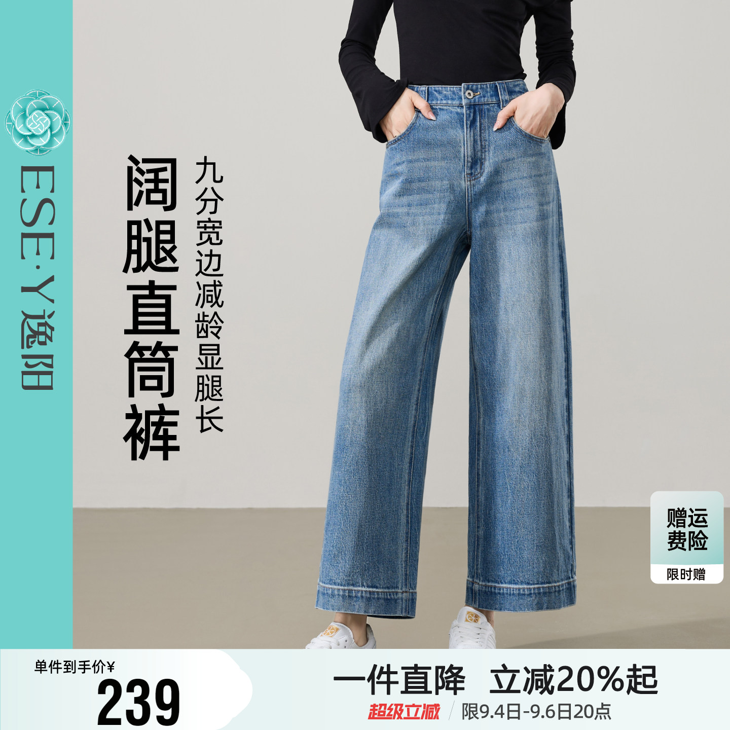 逸阳九分阔腿女小个子九分直筒裤图片