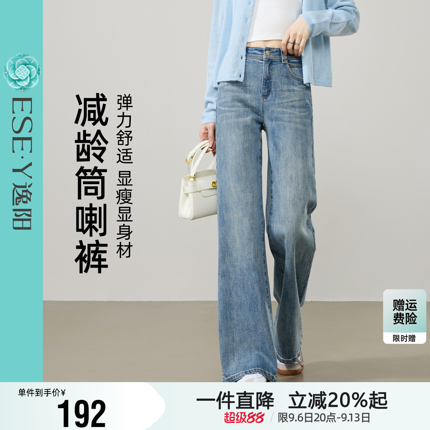 逸阳微喇牛仔裤女26年秋新款不易褪色高腰弹力修身复古喇叭裤子