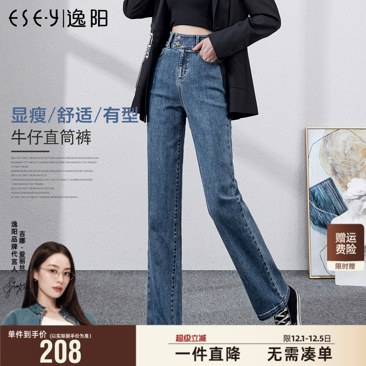 ESE·Y/逸阳直筒裤长裤阔腿高腰