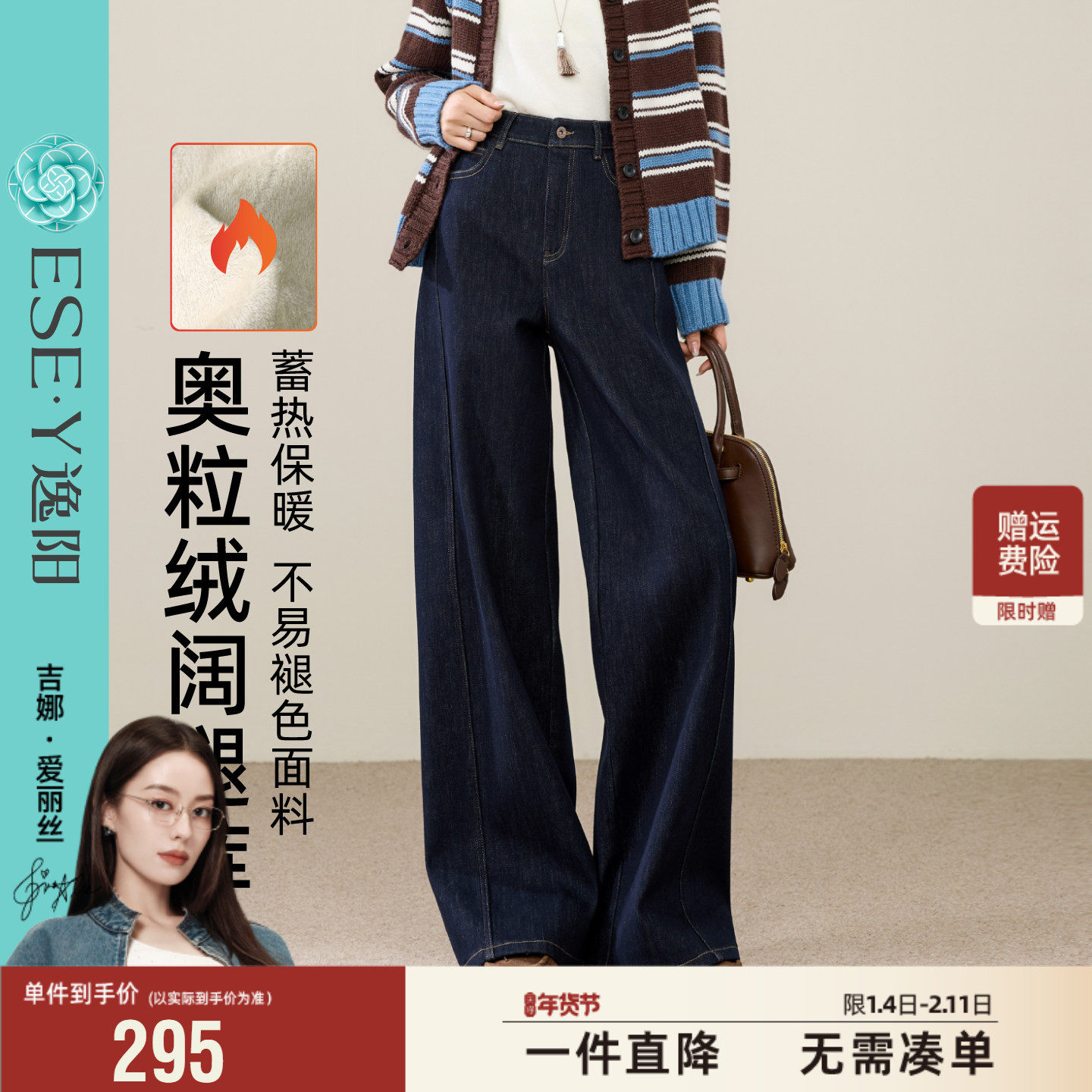 逸阳加绒加厚显瘦直筒牛仔裤女2025年冬季新款拖地窄版阔腿裤子,女装/女士精品,牛仔裤,淘宝优惠券,粉丝福利购,淘宝优惠卷