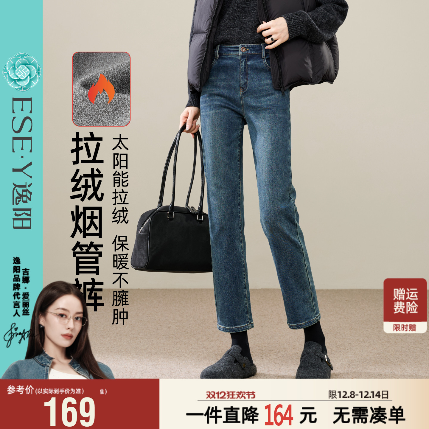 逸阳加绒保暖直筒牛仔裤女2025年冬季新款修身显瘦烟管法棍裤子