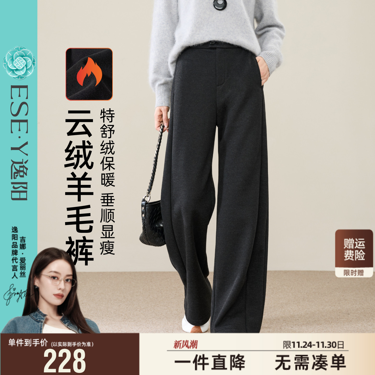 逸阳醋酸羊毛直筒裤阔腿休闲裤