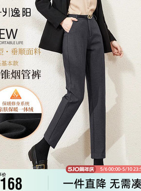 逸阳智慧灰色版西裤女2025冬款加绒保暖百搭休闲高腰显瘦烟管裤子