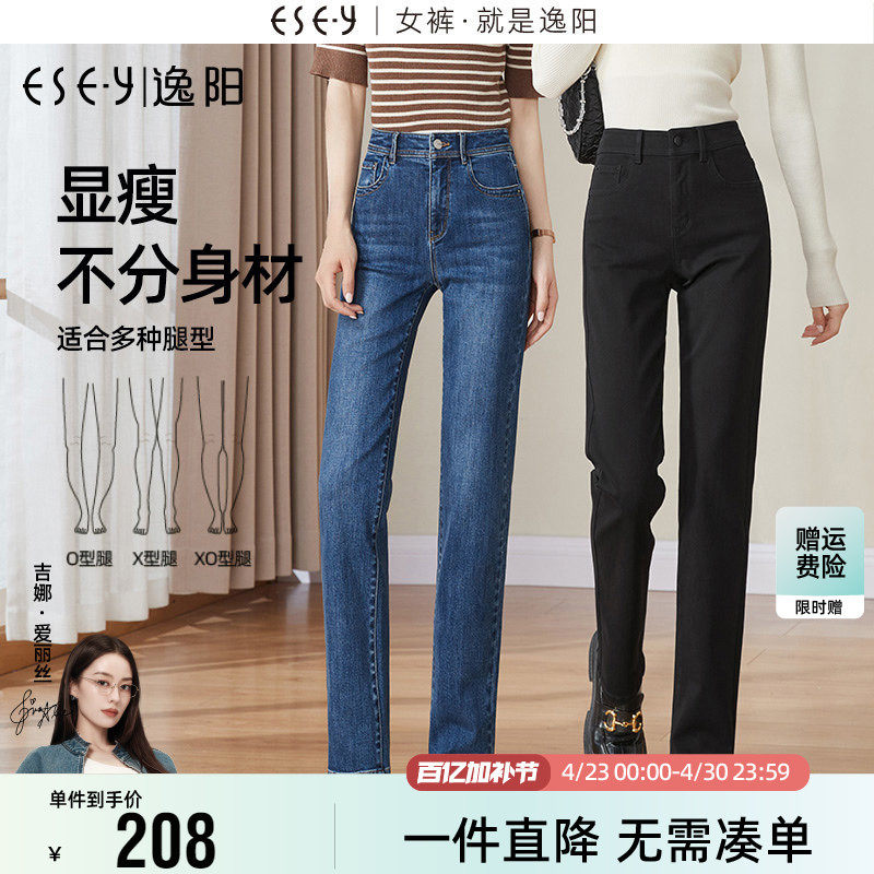 逸阳修身弹力直筒牛仔裤女2026春款百搭显瘦高腰烟管法棍长裤子