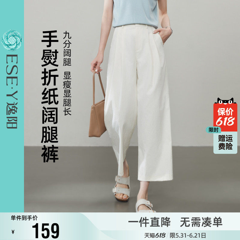 逸阳九分阔腿裤女2026年夏季薄款高腰宽松白色直筒哈伦镰刀休闲裤