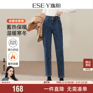 保暖显瘦遮肉高腰老爹裤 新款 子 女2025冬季 逸阳加绒加厚哈伦牛仔裤