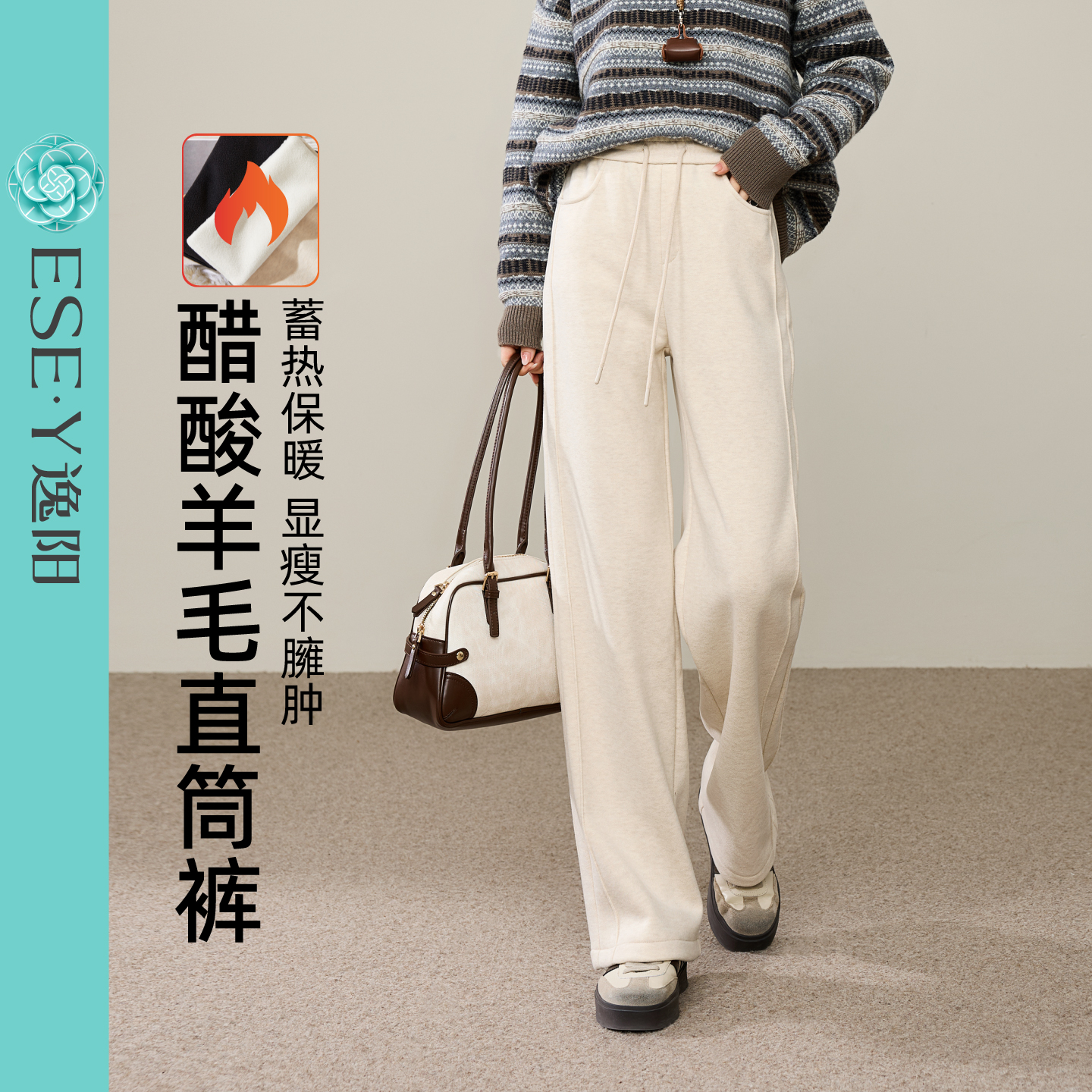 逸阳松弛感醋酸羊毛阔腿裤女2025年冬显瘦垂感慵懒窄版直筒休闲裤