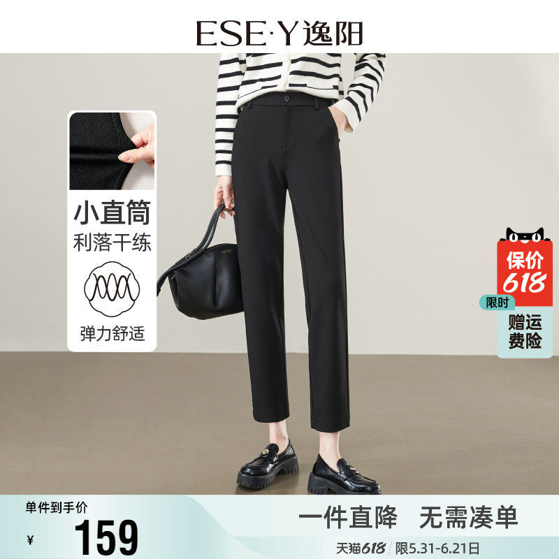2026春季款逸阳女裤黑色显瘦休闲九分通勤OL职业修身弹力直筒长裤