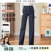 深蓝色显瘦阔腿长裤 逸阳不易掉色窄版 新款 女2026春季 子 直筒牛仔裤