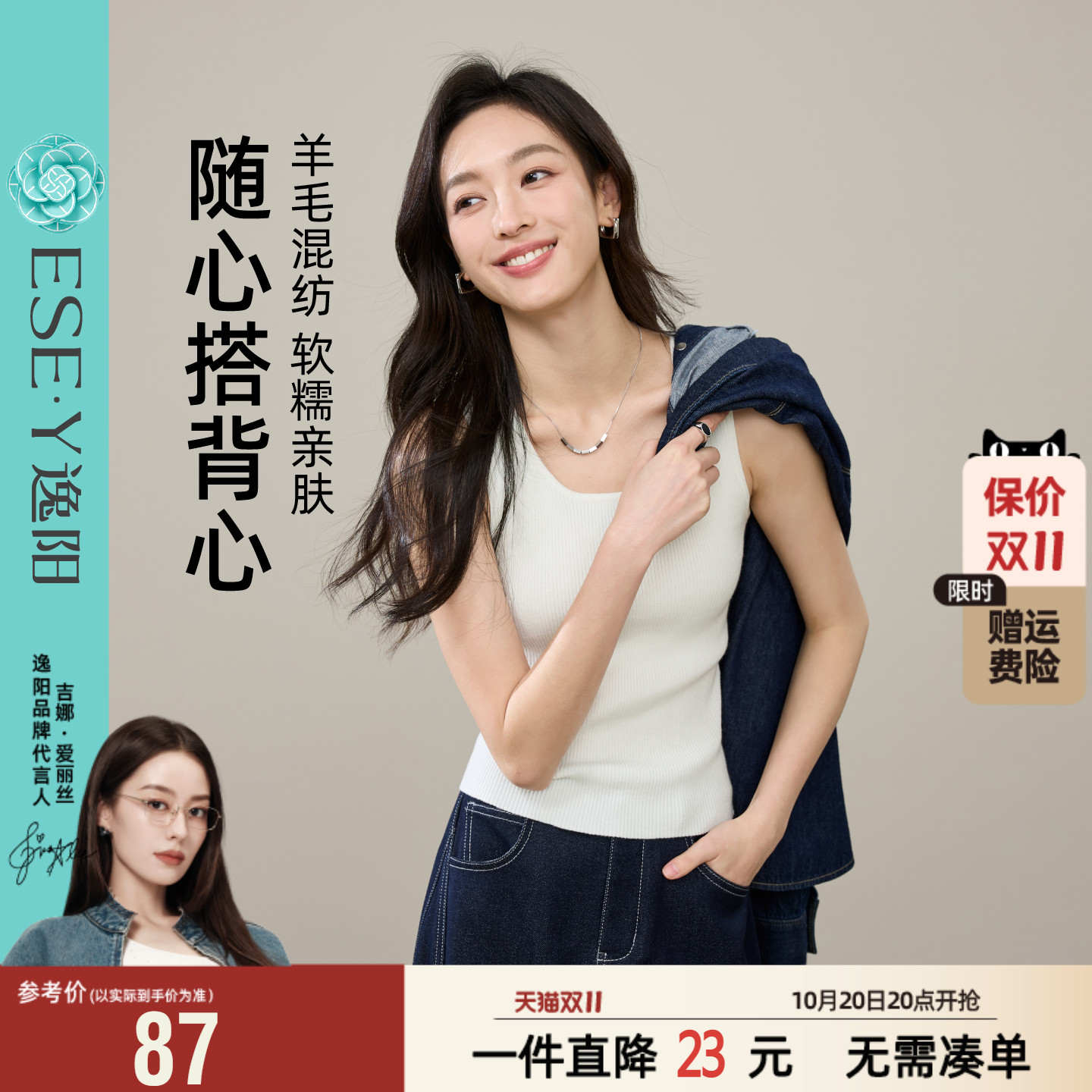 逸阳25年秋新款白色U型打底背心女短款内搭外穿修身显瘦吊带上衣