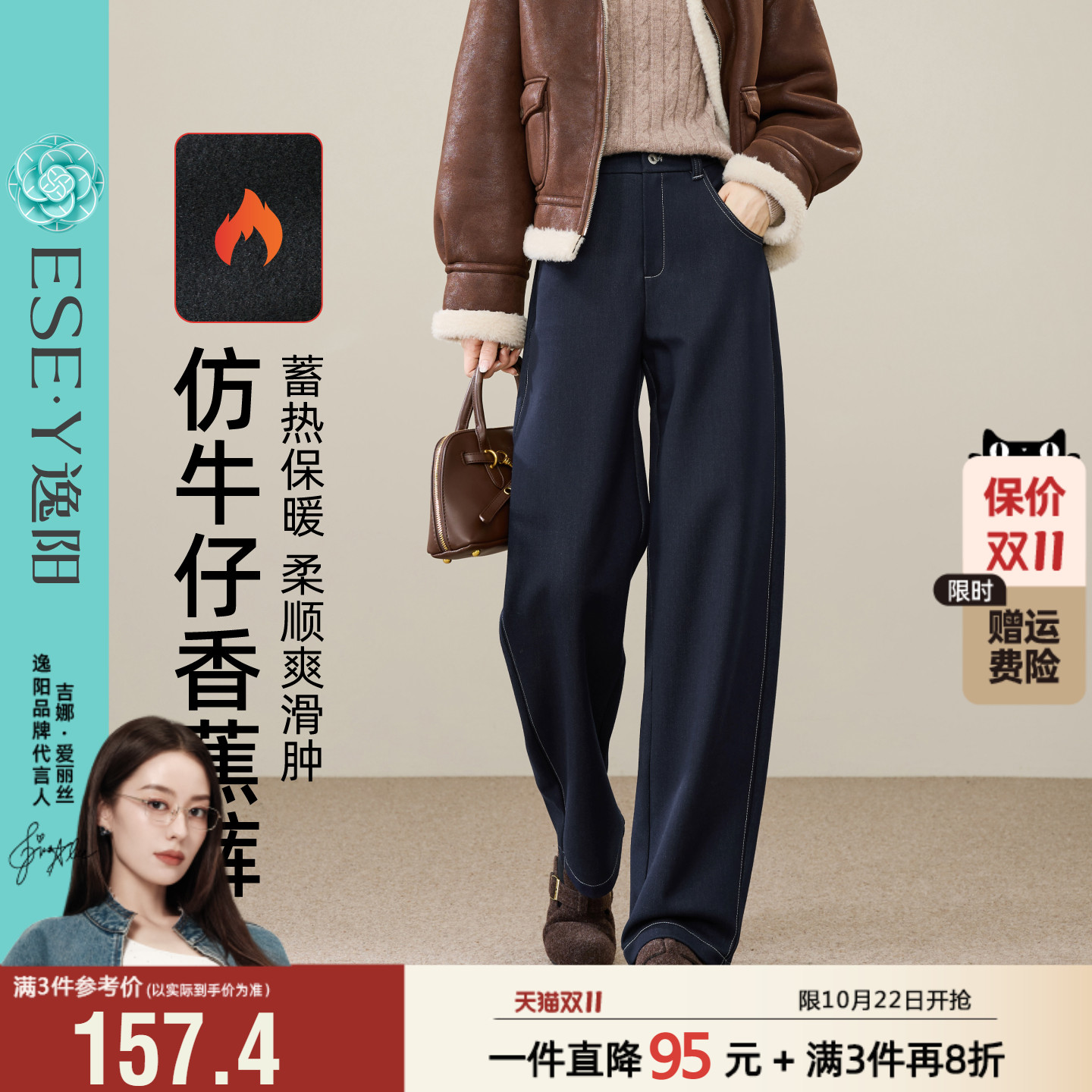 逸阳加绒深蓝色仿牛仔香蕉裤女2025冬新款窄版显瘦遮肉百搭休闲裤