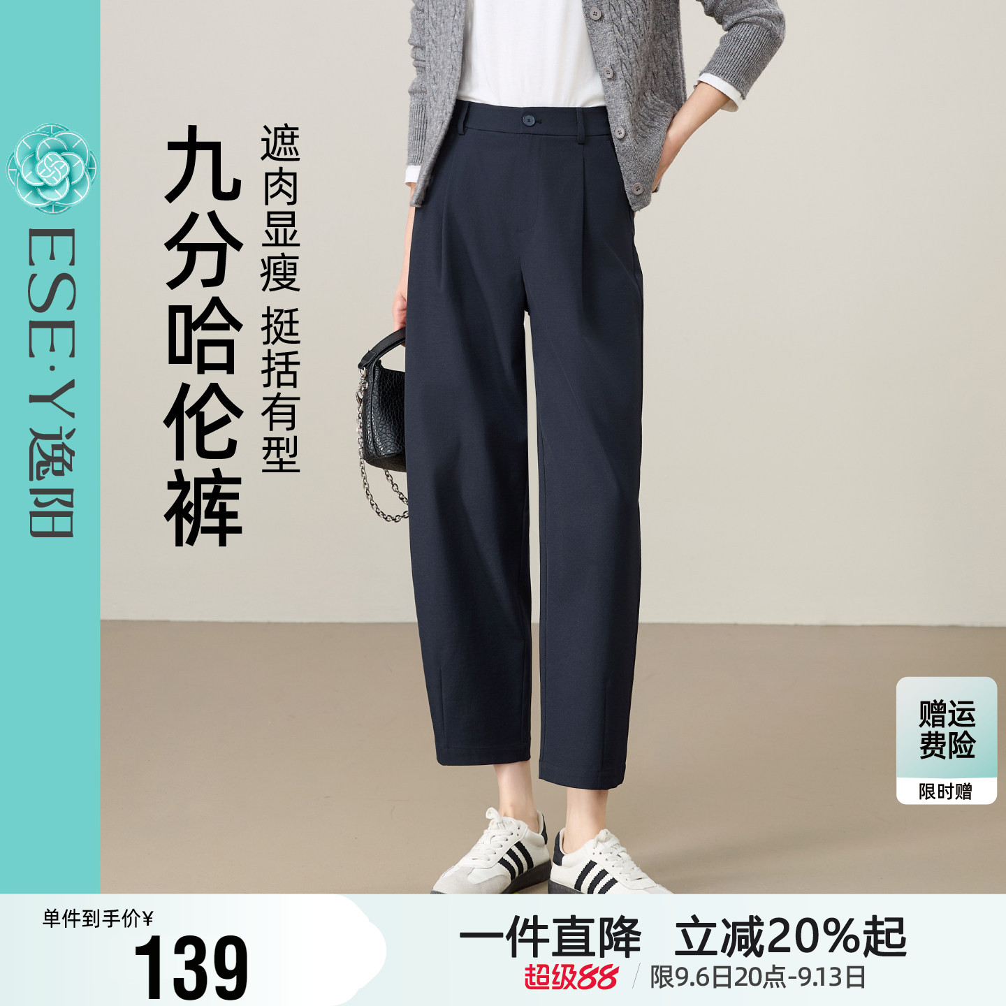 逸阳九分高腰显瘦小个子哈伦裤图片