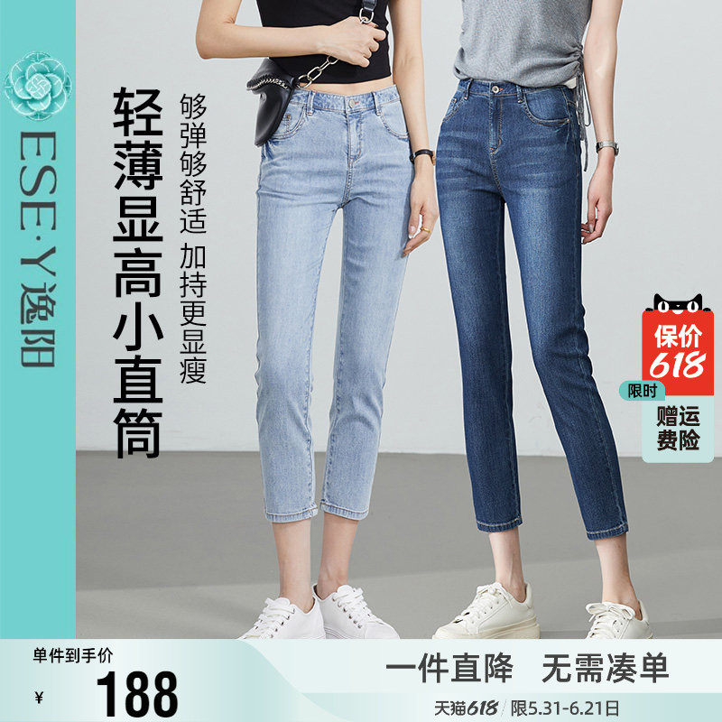 逸阳2026夏季新款牛仔裤女士薄大码高腰显瘦八九分小脚铅笔裤子