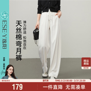 宽松显瘦白色镰刀长裤 新款 子 女2026年春季 逸阳天丝棉弯刀牛仔裤